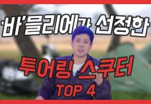 스쿠터타고 투어가자!