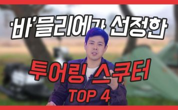 스쿠터타고 투어가자!