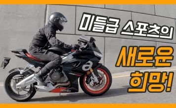 아프릴리아 RS660 시승!