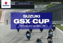 스즈키코리아, GSX CUP 2라운드 개최