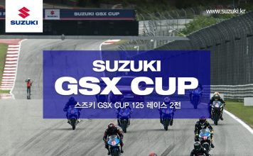 스즈키코리아, GSX CUP 2라운드 개최
